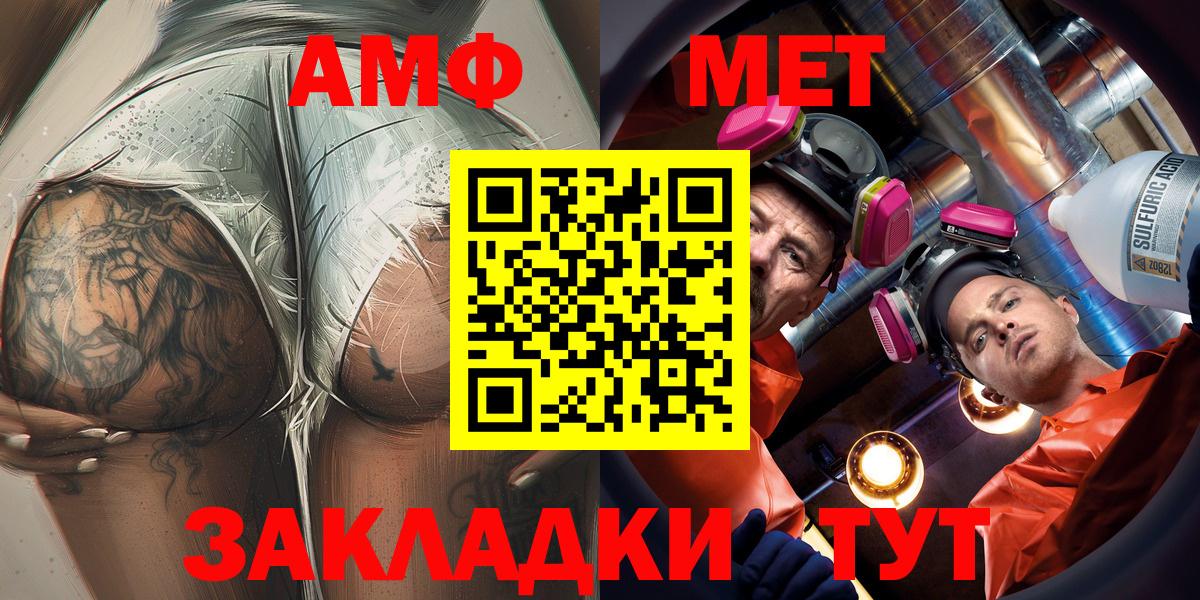 Amphetamine  Вход с VPN  Кинешма  Amphetamine VHQ 