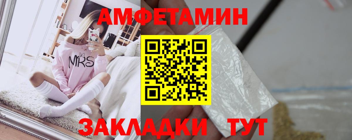 Amphetamine VHQ Кинешма