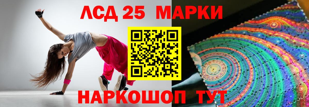 ЛСД экстази кислота  Вход с VPN  ЛСД экстази  Кинешма 