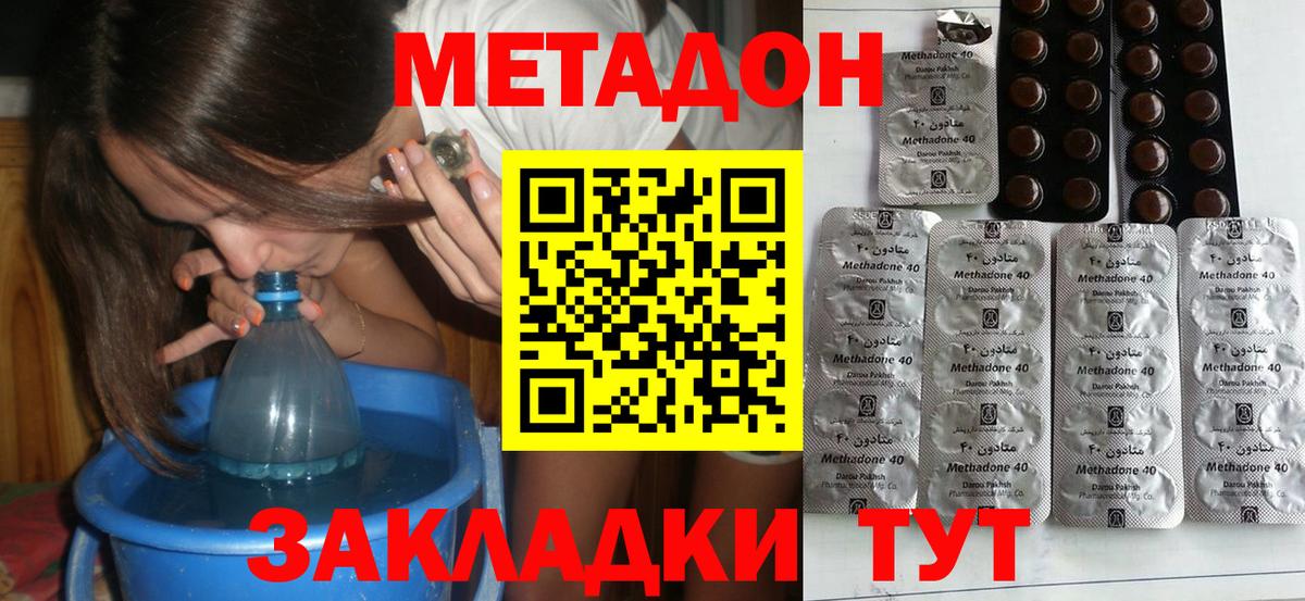 МЕТАДОН кристалл  Вход с VPN  мориарти состав  Метадон белоснежный  Кинешма 