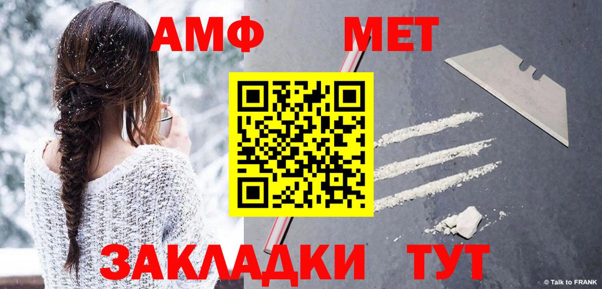 Метамфетамин винт  МЕТАМФЕТАМИН  Кинешма  Вход с VPN 